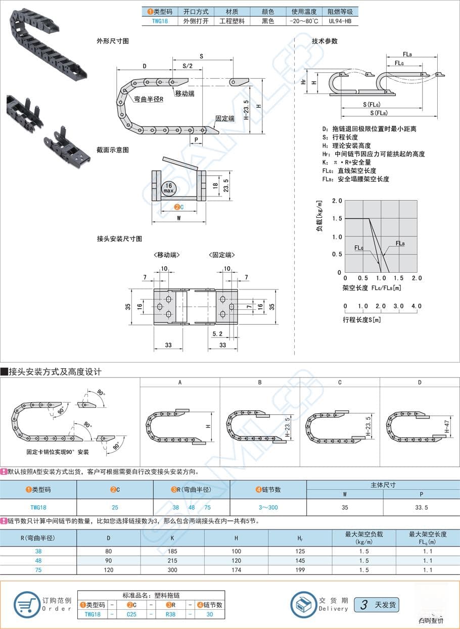 拖链固定卡销设计技巧全解析