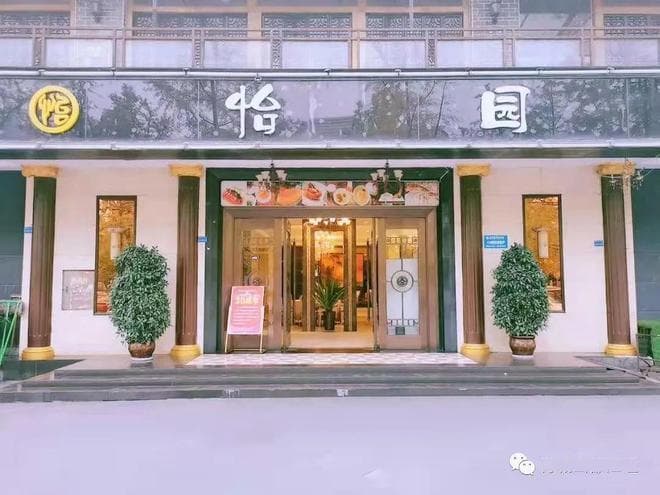 五一小长假去都江堰：17家特色餐饮，10元到309元任你选