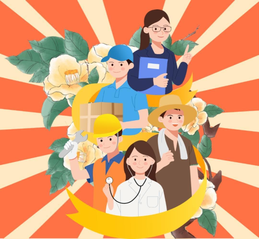 签订好劳动合同 保障好劳动权益