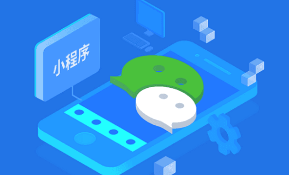 微信小程序开发部署全流程指南：从零到上线
