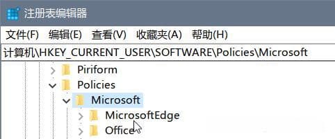 解决Edge浏览器"你的组织浏览器已被托管"问题