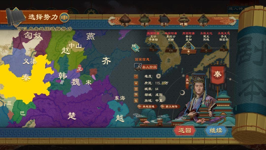 《大周列国志》3.0版本更新：全新“阶段系统”详解