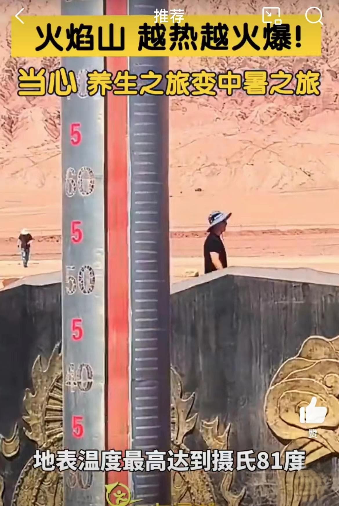 火焰山高温祛湿效果存疑，中医专家推荐三种科学方法