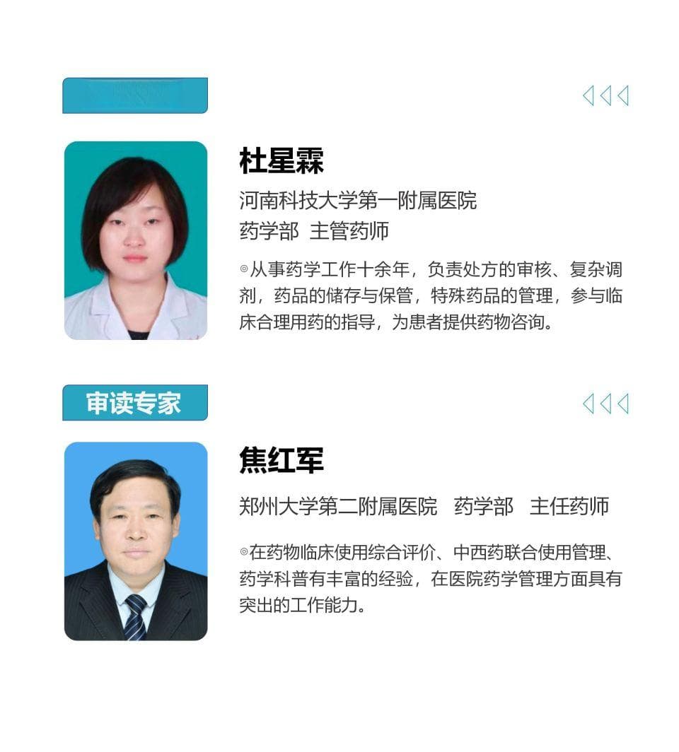 中药小科普之道地药材