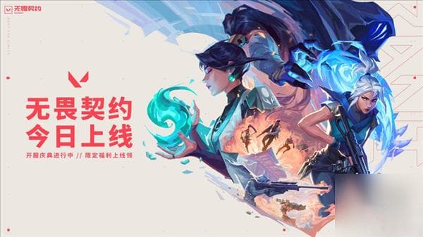 无畏契约新手选什么英雄最好上手？最适合新手玩家的英雄推荐
