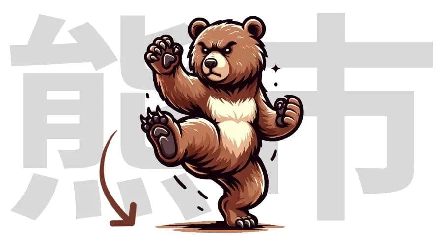 熊市完全指南：定义、征兆与投资策略