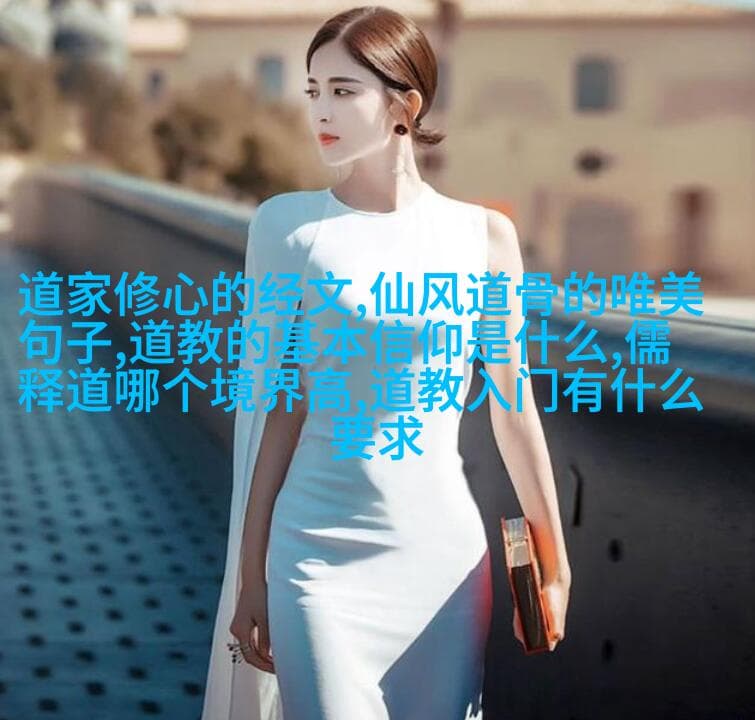 道教三大祖师的传说与智慧