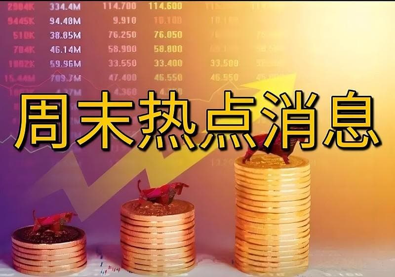 A股市场大涨：科技板块全面爆发，沪指涨2.91%