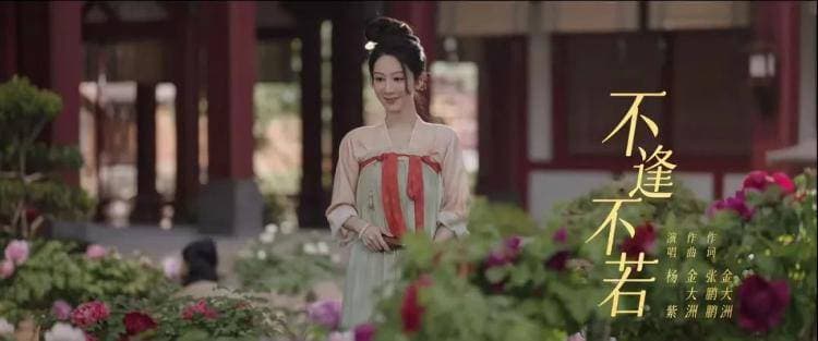 牡丹引来泼天流量，一部剧带火两座城