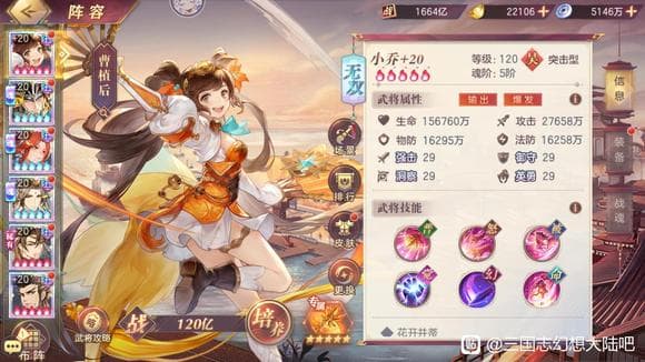磐极曹仁强势阵容 其三
