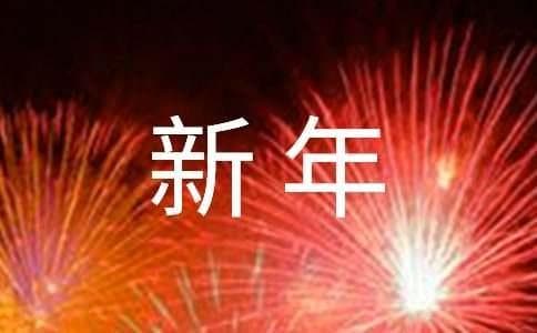 新年贺卡格式怎么写