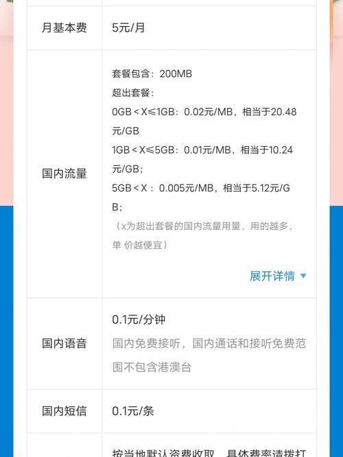 电信话费预存：值不值？深度解析预存话费的优缺点