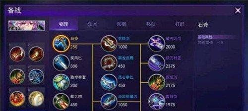 戏命师出装顺序（突破对手的关键武器）