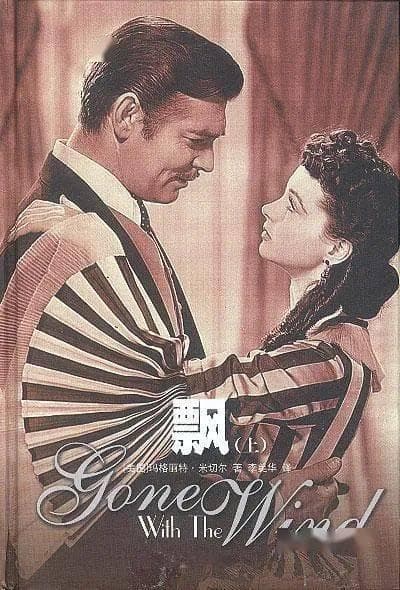 《飘》经典语录台词，金句收藏