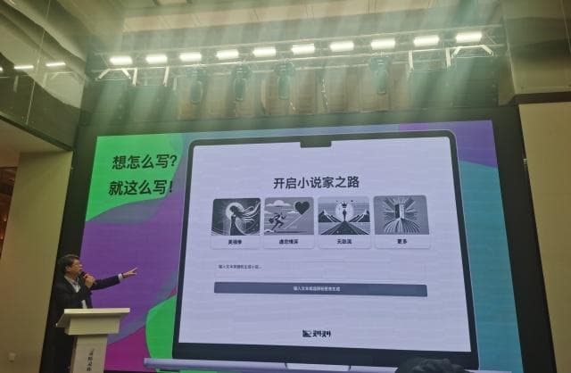 四五个小时就能生成一部长篇小说，AI小说你有兴趣读吗？