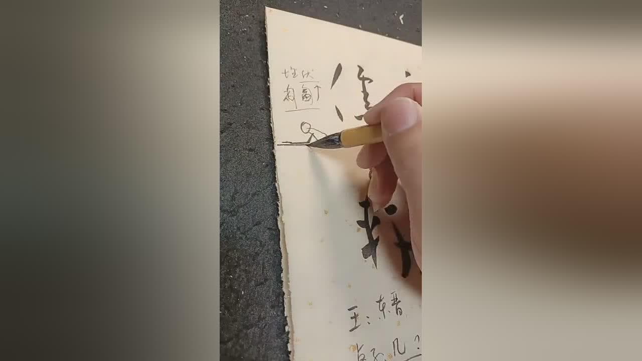 书法理论干货：什么是笔法？如何用笔？