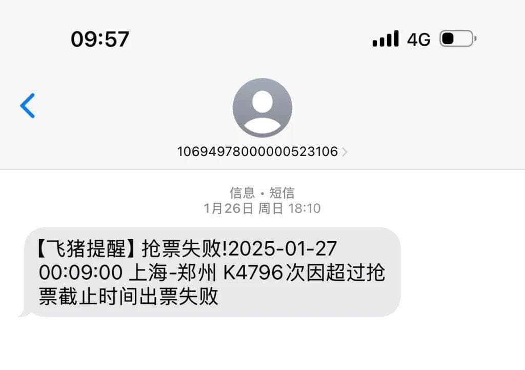 同天同类型车票，12306候补成功，第三方平台加钱买到无座