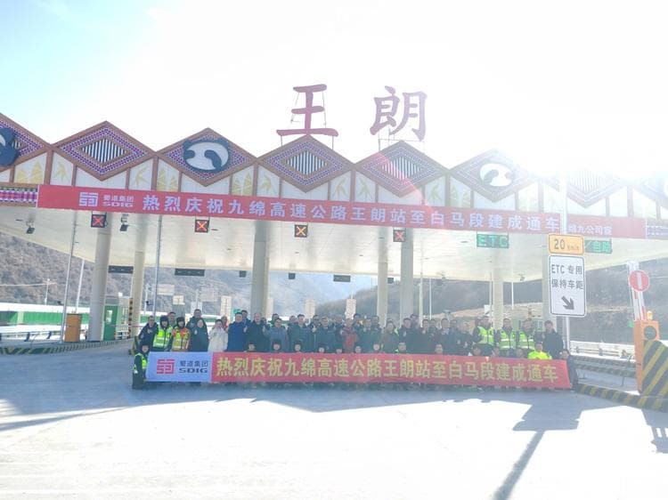 出行更便捷！九绵高速再建成通车14.5公里