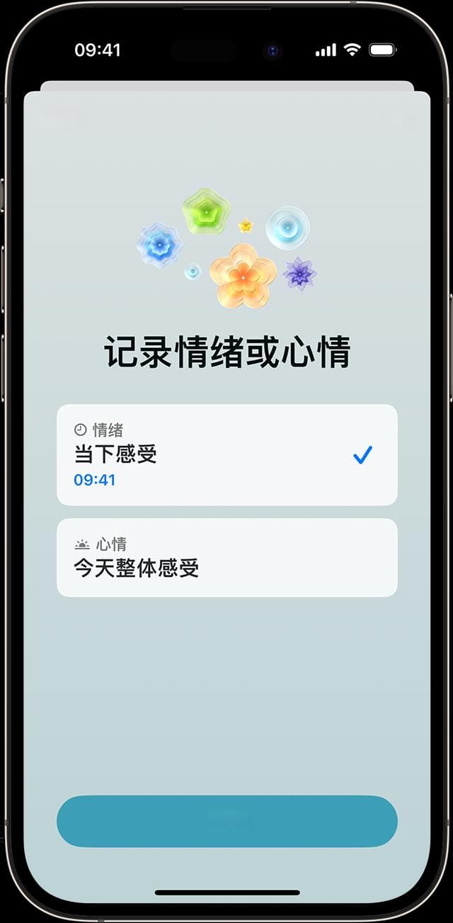 记录你的心情和情绪并进行心理健康评估