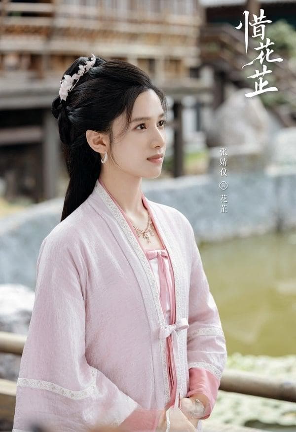 张婧仪首部古装剧《惜花芷》定档：从千金到英雄的成长蜕变