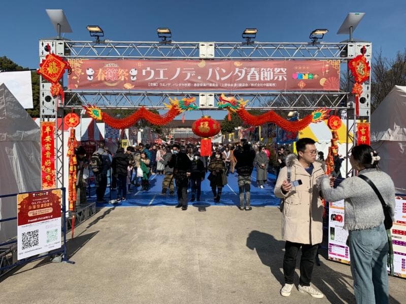 日本东京春节庙会在上野公园举行