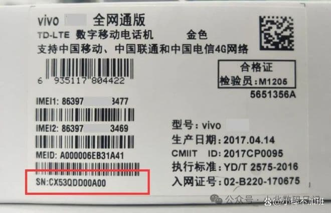 imei码怎么查？5种方法，快速查询设备imei码
