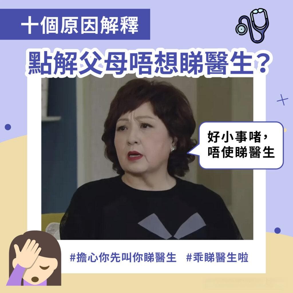 父母不愿就医十大原因 子女如何有效沟通表达关心