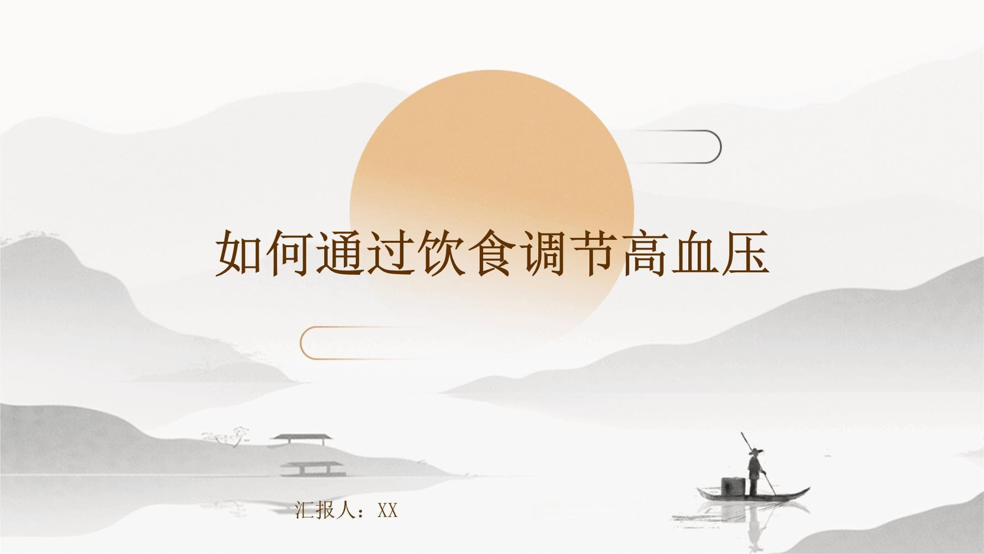 如何通过饮食调节高血压