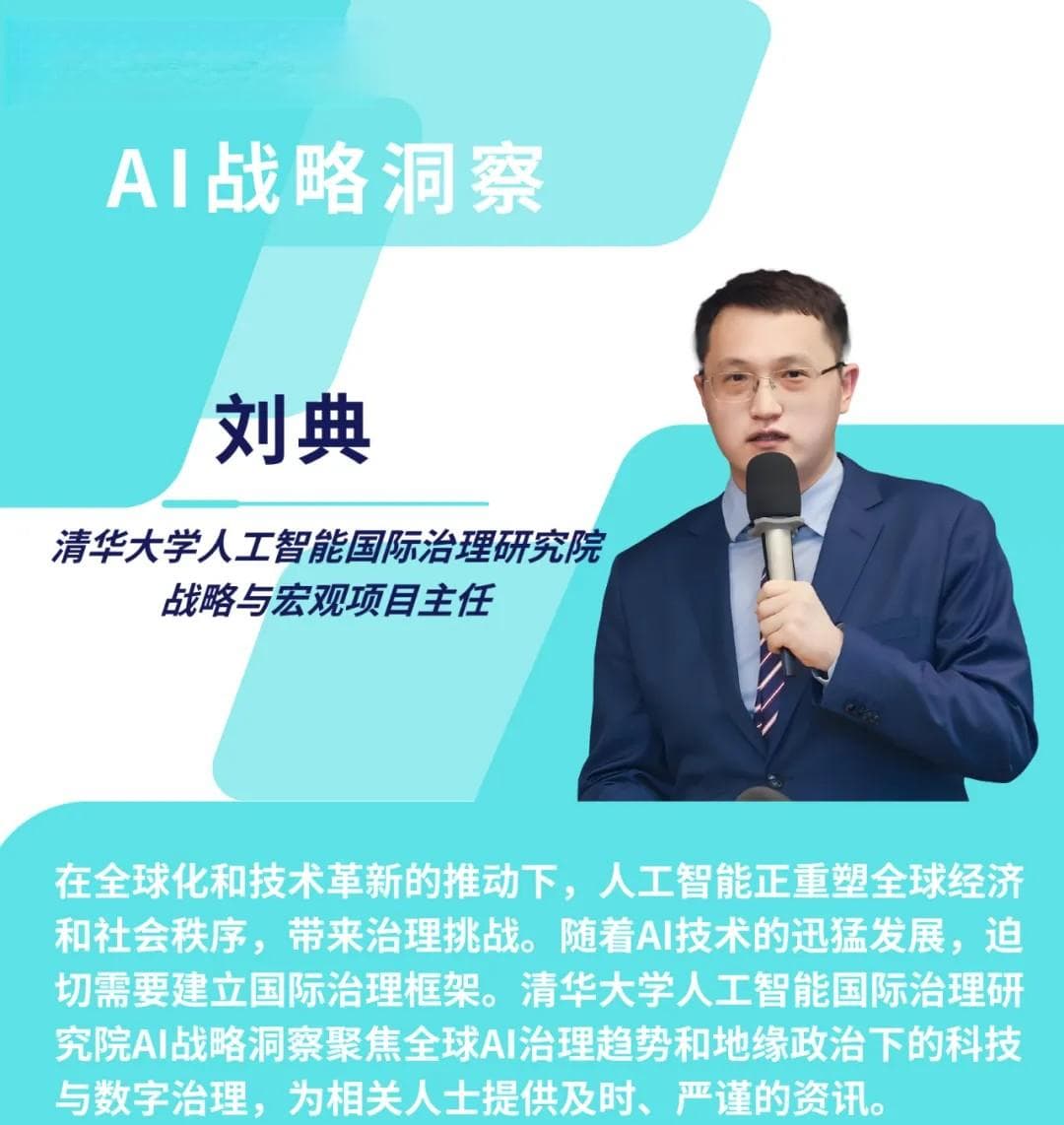 DeepSeek冲击波：AI泡沫破裂与技术新秩序的序幕
