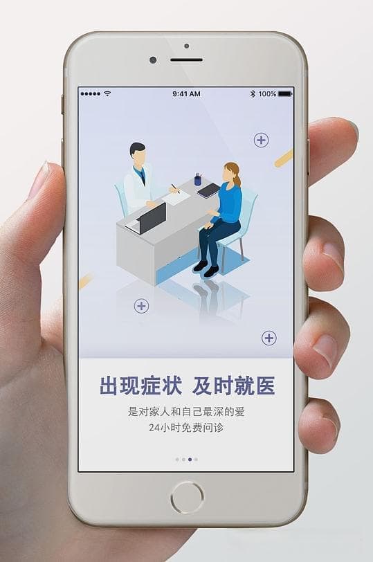 线上问诊平台如何保障患者隐私？