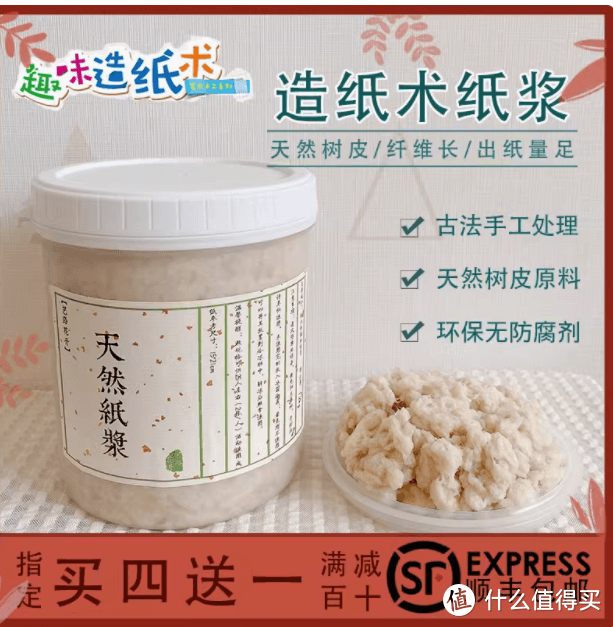古法造纸术纸浆：开启儿童手工花草纸的奇妙之旅