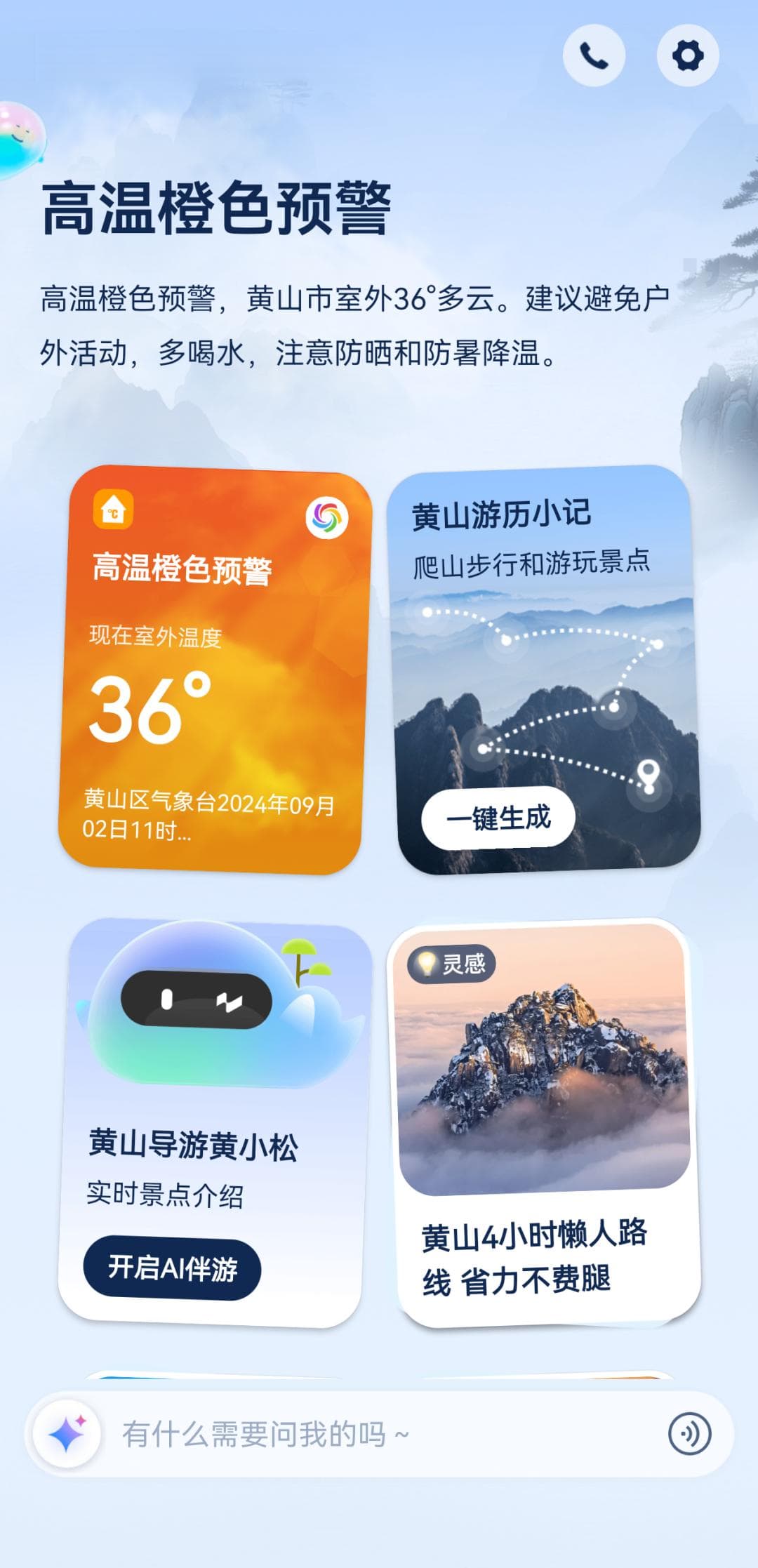 智慧文旅前景广阔，AI技术推动文旅产业数字化转型