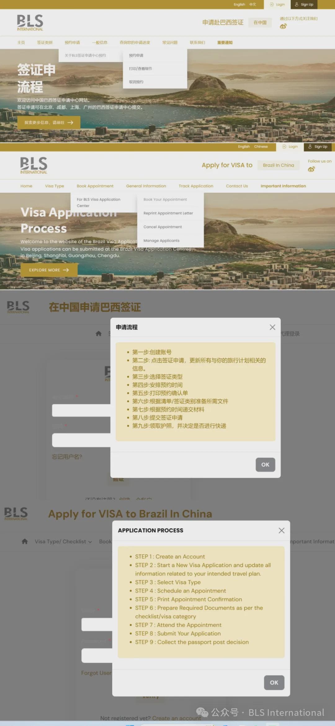 巴西签证预约和取消全流程指南