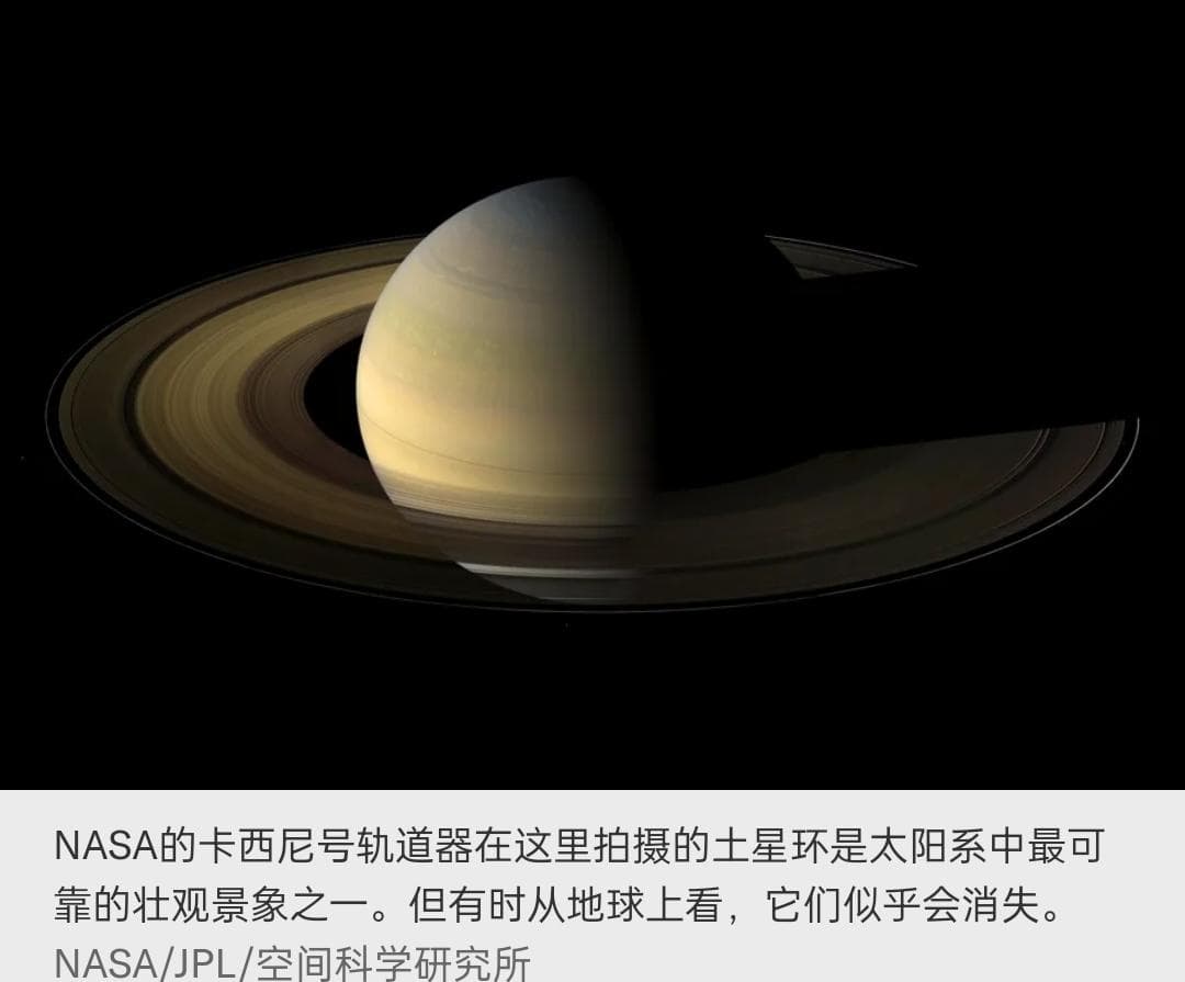 土星光环变“暗”了？别担心，它依然存在