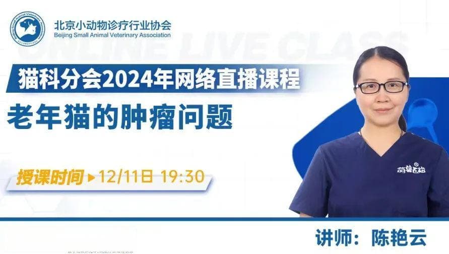 地西泮在动物医疗中的合理应用