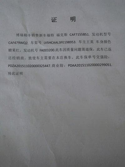 车险退保需要哪些资料？一文详解退保流程与所需材料
