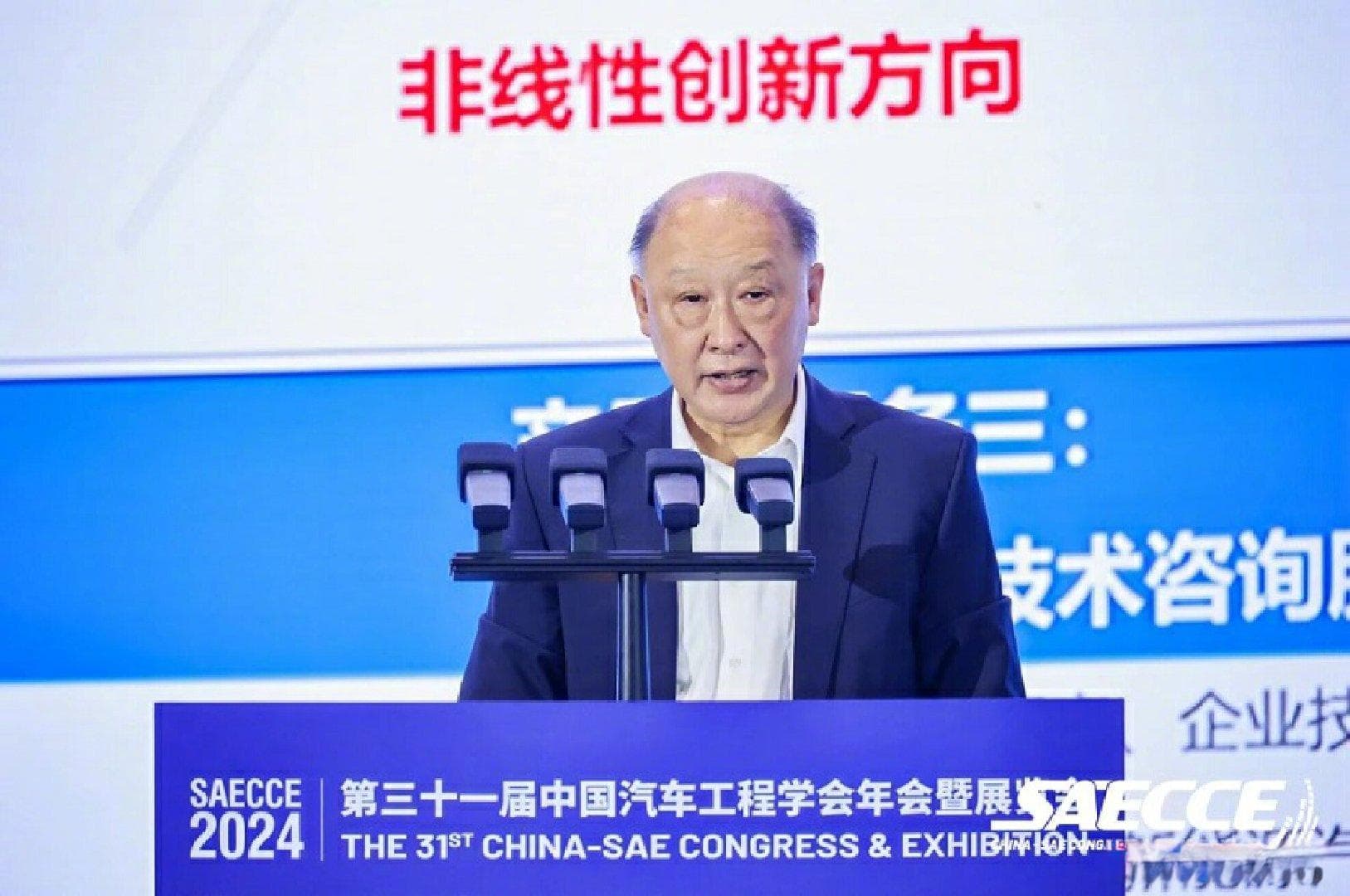 《2025年度中国汽车十大技术趋势》正式发布