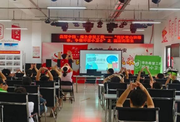 “保护青山和绿水，争做环保小卫士”｜“固废的重生”主题活动在全国开展