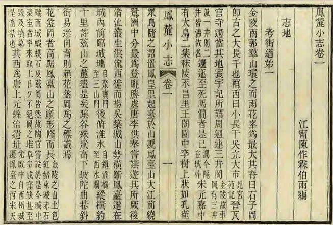 凤凰台，今安在？