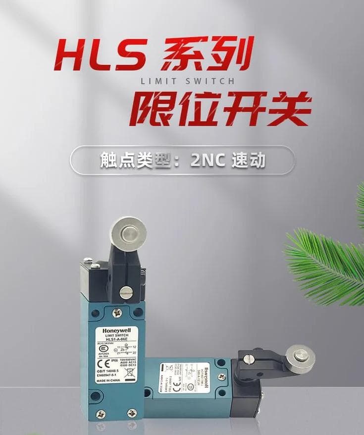 限位开关选型指南：如何根据需求挑选最佳产品