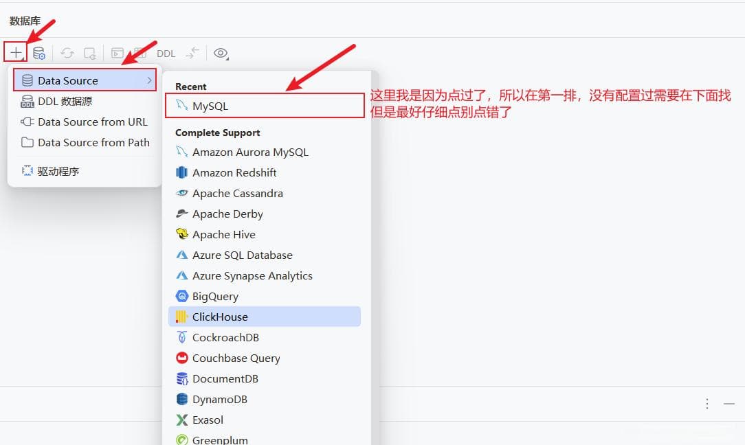 PyCharm配置MySQL数据库：从入门到实战