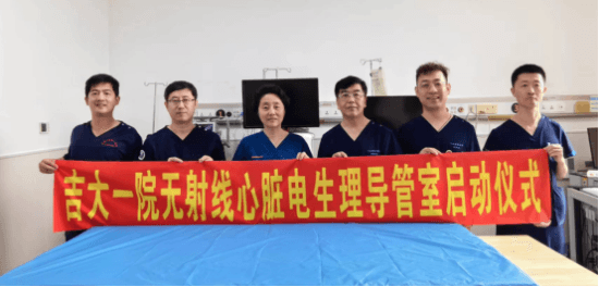 东北三省首家丨吉大一院心血管内科建立零射线导管室