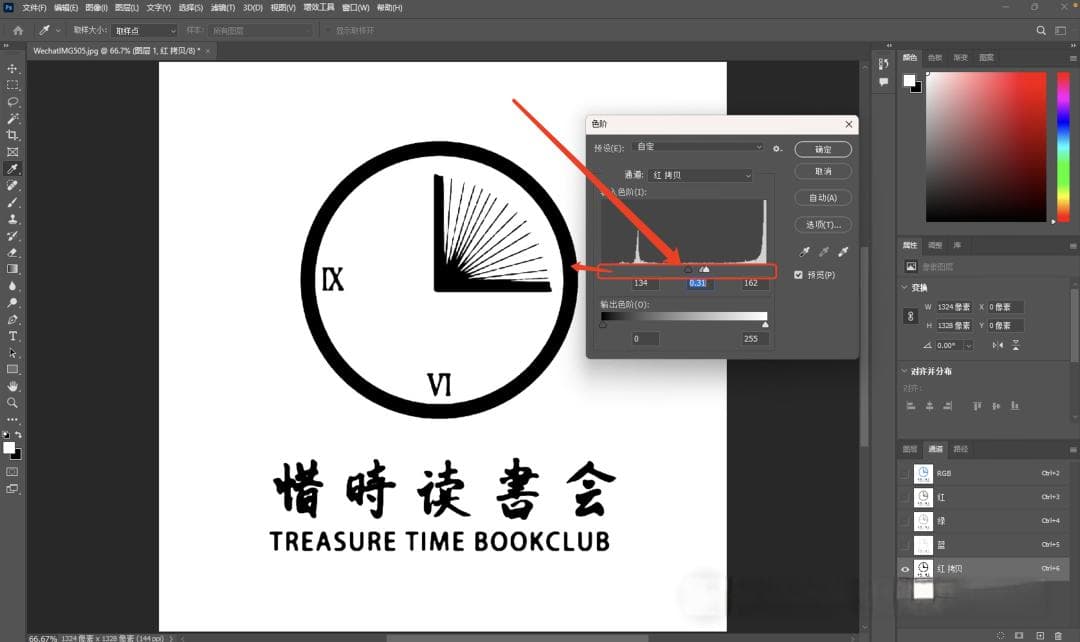 PS入门：复杂目标简单背景的抠图技巧