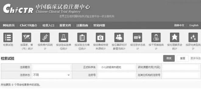 儿科"神药"小儿豉翘清热颗粒，这些安全风险不得不防