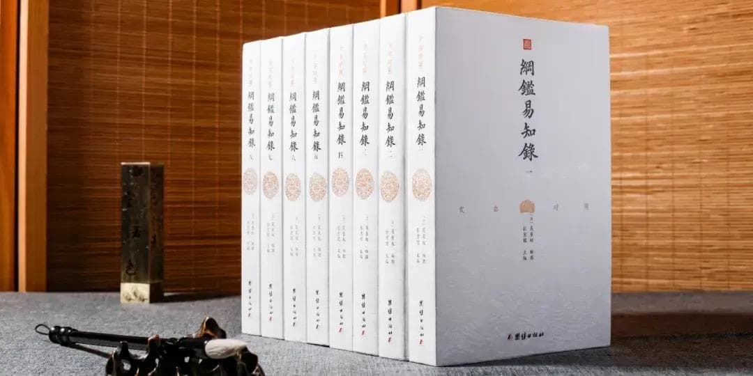 几代国学大师推荐的启蒙之作，号称“极简版”中国通史