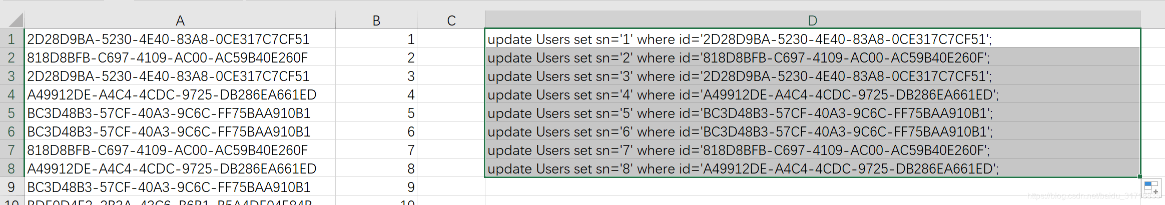 使用Excel批量生成SQL语句
