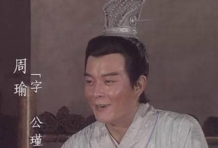 “三气周瑜”背后的真相：文学与史实的双重解读