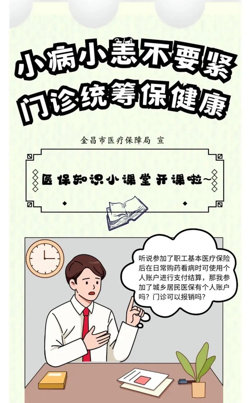 社会保险知识直播课堂，普及与深化，共筑保障之网