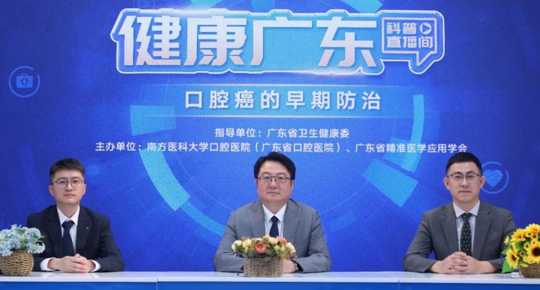 口腔癌的早期防治：了解高危因素与有效预防