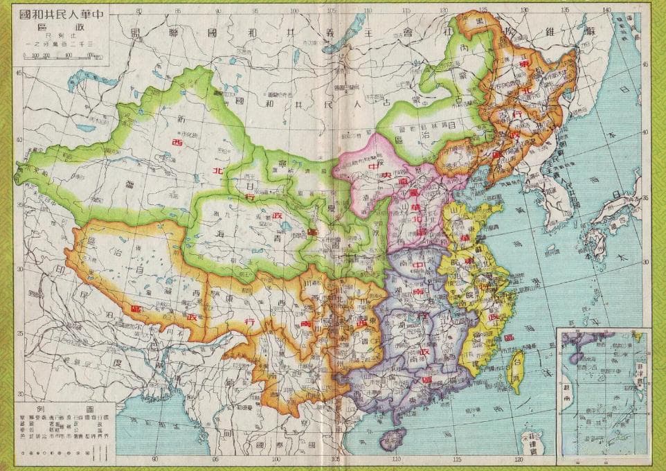 中国大区如何划分？四大地理分区、六大行政大区、七大行政大区……